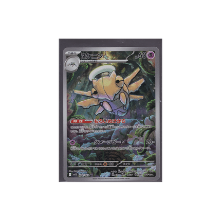 Shedinja AR #072