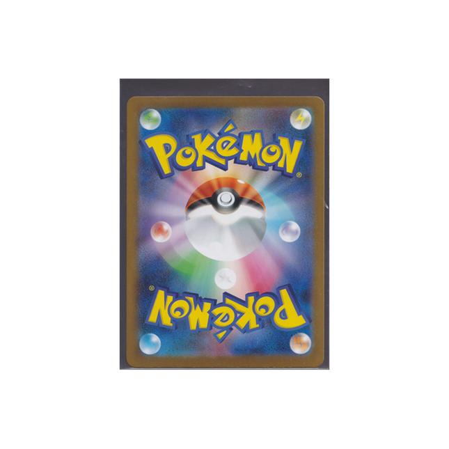 Ninjask AR #065