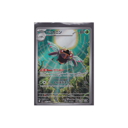Ninjask AR #065