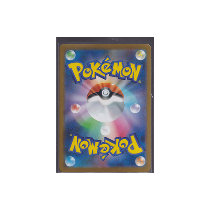 Mega Latias ex SR #079