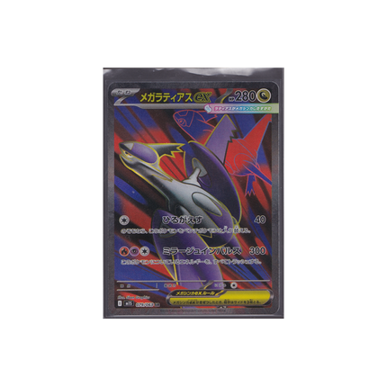Mega Latias ex SR #079