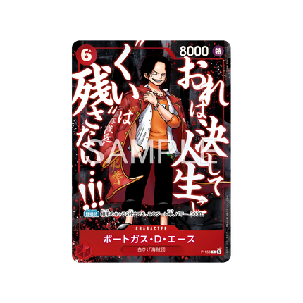 One Piece Card Game - Summit War Power Pack (Saikyo Jump Limited, Japanese)