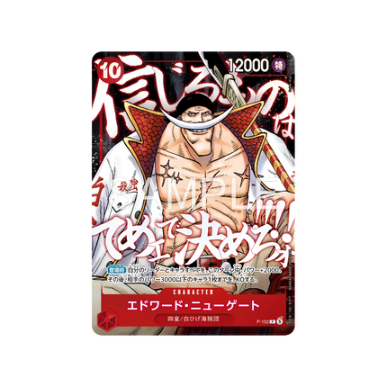 One Piece Card Game - Summit War Power Pack (Saikyo Jump Limited, Japanese)